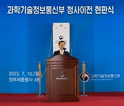 이종호 과기정통부 장관 “국가R&D 재검토 8월까지 완료하겠다”