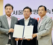 서울-양평고속도로 재추진 한 목소리···경기 광주·양평·하남 단체장 '맞손'