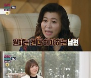 “집요하게, 기어이” 日 아내 몰아붙이는 고집불통 남편 (결혼 지옥)