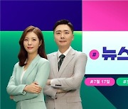 JTBC, 시사 프로 ‘뉴스5후’ 신설…박진규·신혜원 진행