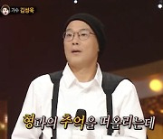 '복면가왕' 반전의 1라운드, 듀스 故김성재 동생 김성욱 등장 [TV온에어]