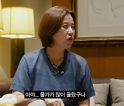 박미선, 호텔 망고 빙수 43만원 FLEX…"물가 많이 올랐네" (미선임파서블)