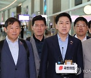 김기현 방미 출국…백악관·의회 인사들과 '동맹강화' 모색(종합)