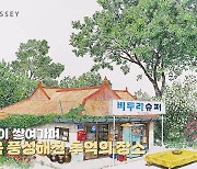 [K스토리] 금주 가볼 만한 전시...이상욱부터 이미경 펜화展 등