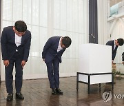 고개 숙여 사과하는 초록뱀그룹 경영진