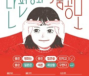 세이브더칠드런, '아동권리영화제' 단편영화 9월4일까지 공모