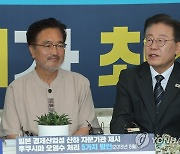 '후쿠시마 오염수 반대' 우원식 단식 농성장 찾은 이재명