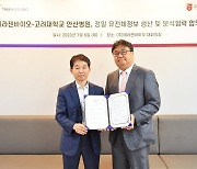 테라젠바이오·고대안산병원, 정밀유전체 정보협력 협약