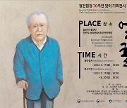 파주시, 정전협정 70주년 맞아 임진각서 이산가족 예술 전시