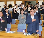 국기에 경례하는 윤재옥·김태년