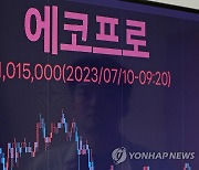 장중 100만원 돌파한 에코프로