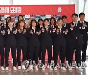 출국 전 기념 촬영하는 여자 축구대표팀