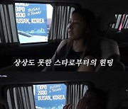 [종합]한혜진 "호텔서 선탠하다 헌팅 당해…알고 보니 男 연예인"