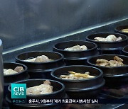 초복 맞아 보양식당 북적...훌쩍 뛴 물가에 간편식도 인기