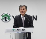 김열홍 유한양행 사장 “렉라자, 베스트인클래스 치료제될 것”