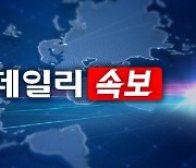 [속보]7월1~10일 수출 14.8% 감소…무역적자 23억달러