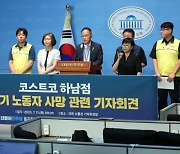 “물도 제대로 못 마신 아들”…野, ‘코스트코 폭염 사망’ 맹비난