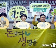 파업 빌미 '간호간병통합서비스' 막판 조율…협상 물꼬 트이나