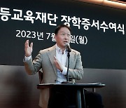 '음수사원' 외친 SK 최태원…장학생들에 "韓 선도국가 만들 책무"