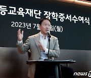 최태원 SK회장 “한국이 글로벌 선도국가 되도록 앞장서야”