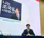 "'그대가 조국'이 심야에 199차례나 전석 매진? 조작 의심"