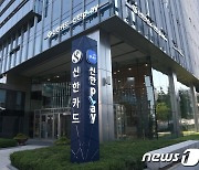 신한카드, 휴가철 워터파크 현장 할인 '최대 40%' 쏜다