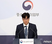 중기부, '중소벤처 50+ 비전 달성 강력 추진'