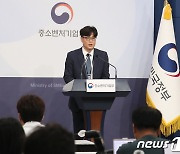 중기부, '디지털 역량으로 무장한 혁신형 소상공인 육성'