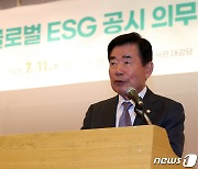 김진표 의장, 'ESG 공시 의무화와 한국기업 대응전략' 토론회서 축사