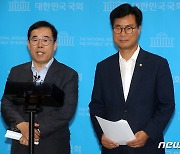 국민의힘 "과방위 전체회의 파행은 민주당 책임"