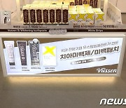 오스템파마 '뷰센 미백제품' 올리브영서 최대 30% 할인