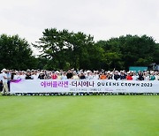 KLPGA 에버콜라겐 제주 더시에나 퀸즈크라운 2023 개최 기념 ‘프로암 대회 열려