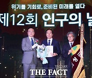 의성군, 인구의 날 유공 ‘대통령상 기관 표창’ 수상