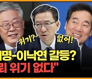 [뉴스킹] 정성호 "이재명·이낙연 신뢰 위기 없어…단합과 혁신 위해 의견 함께 할 것"