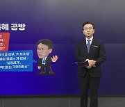 양평 고속도 공방 확산..."민주당 군수 게이트"vs"본질은 처가 특혜" [앵커리포트]