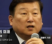 [서울의미래]이희정 교수 “글로벌 랜드마크 잠재력 가진 한강…수변공간 혁신해야”