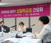 박강수 마포구청장 신임 초·중 학교장들과 소통