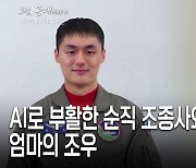 남편 이어 외아들까지 전투기 추락사, 한 여인의 기막힌 사연 [유용원의 밀리터리 시크릿]