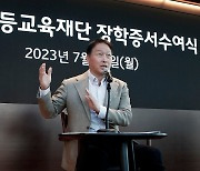 장학생 만난 최태원 회장 “한국이 글로벌 선도국가 되도록 앞장서야”