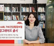 ABL생명, ‘DIY(무)ABL THE건강통합보험’ 업그레이드 출시