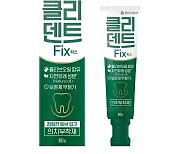 동아제약, 틀니부착재 ‘클리덴트FIX’ 발매