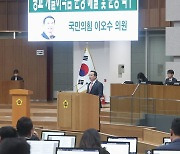 이오수 경기도의원, '광교 개발이익금 분쟁 해결 및 의혹 해명' 촉구