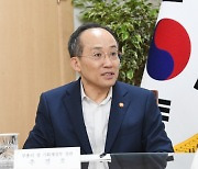 추경호, 대학교육 간담회 개최..."인재 양성 투자 적극 지원"