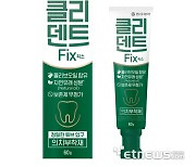 동아제약, 틀니부착재 ‘클리덴트FIX’ 발매