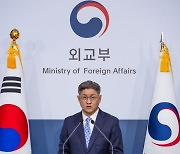 외교부 "北 '경제수역 상공 침범' 주장에 허위·왜곡 선전 유감"