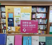 도서관 책 구매는 동네서점에서…충북, ‘지역서점 인증제’ 도입