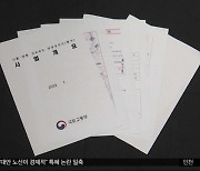 종점 변경이 낫다?‥"이럴 거면 '예타' 뭐 하러"