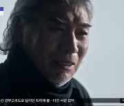 [문화연예 플러스] 나훈아 새 앨범 '새벽' 발표