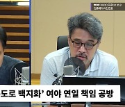 [시선집중] 하태경 “양평 3안이 처음 나온 건 2018년. 로비? 문재인 정부 때 있었단 말인가"