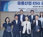 GS리테일, 대한상의·유통사 10곳과 ESG 공동사업 추진